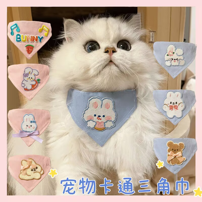 Pet Supplies For Dogs - Pet bibs for cats and dogs,
